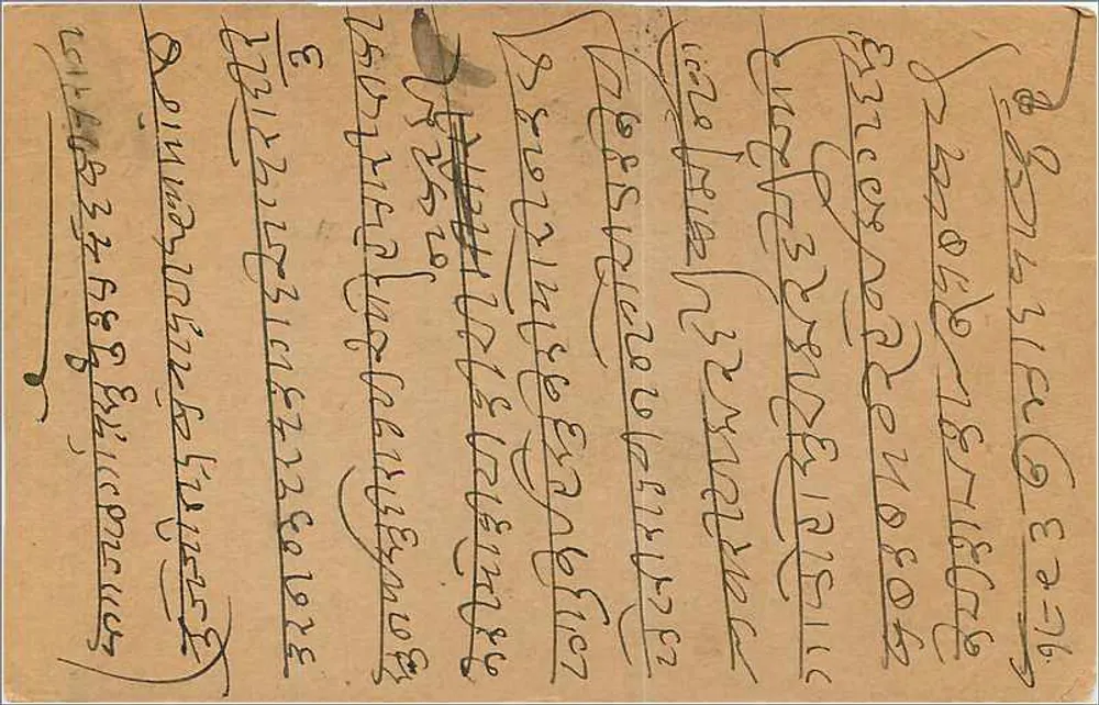 Carta postal indiana — KALDADEVI — selo de 9 pices e cachete do 11 de agosto de 1936 - Verso