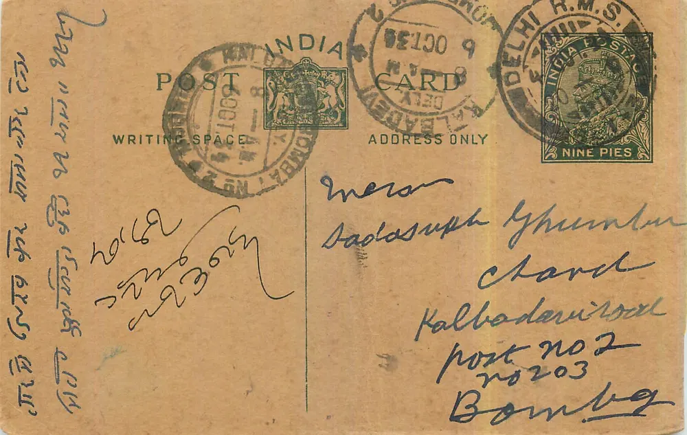 Delhi — carta postal enviada da Índia — editor India Postage - Frente
