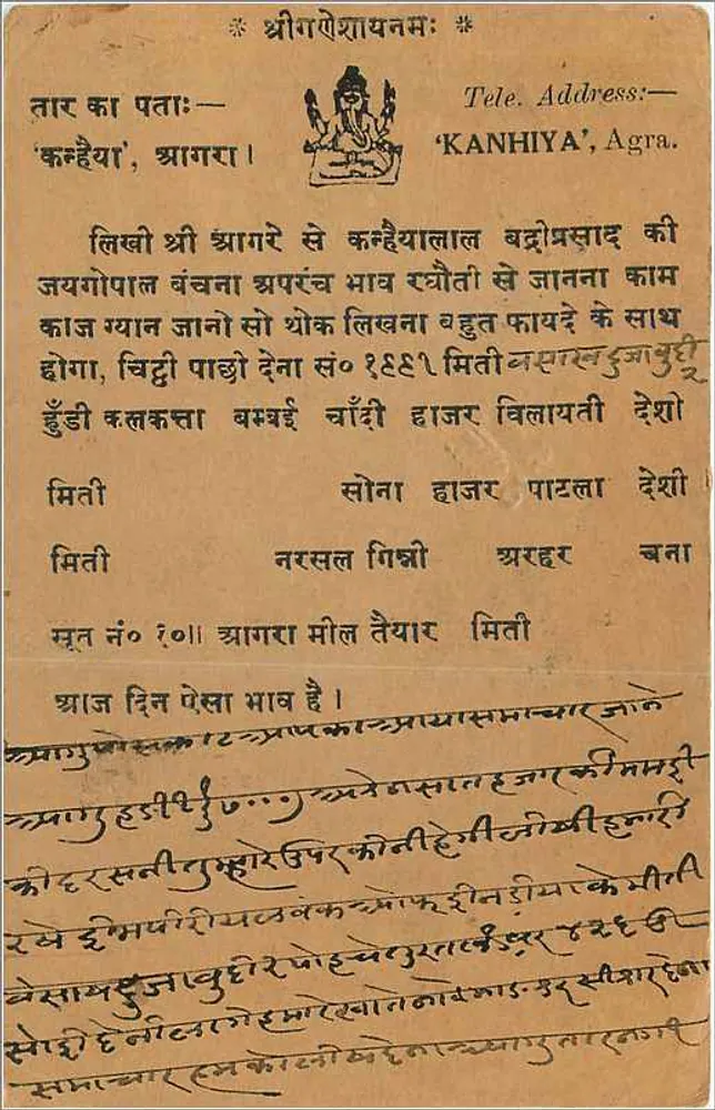 Bombay — carta postal enviada de Kanhiya para Bombay — editor indeterminado - Verso