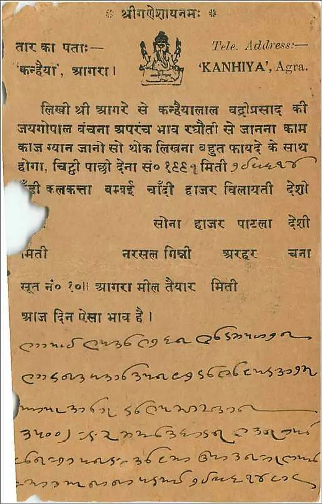 Bombay — Carta postal indiana com texto em escrita devanagari — editor não identificado - Verso