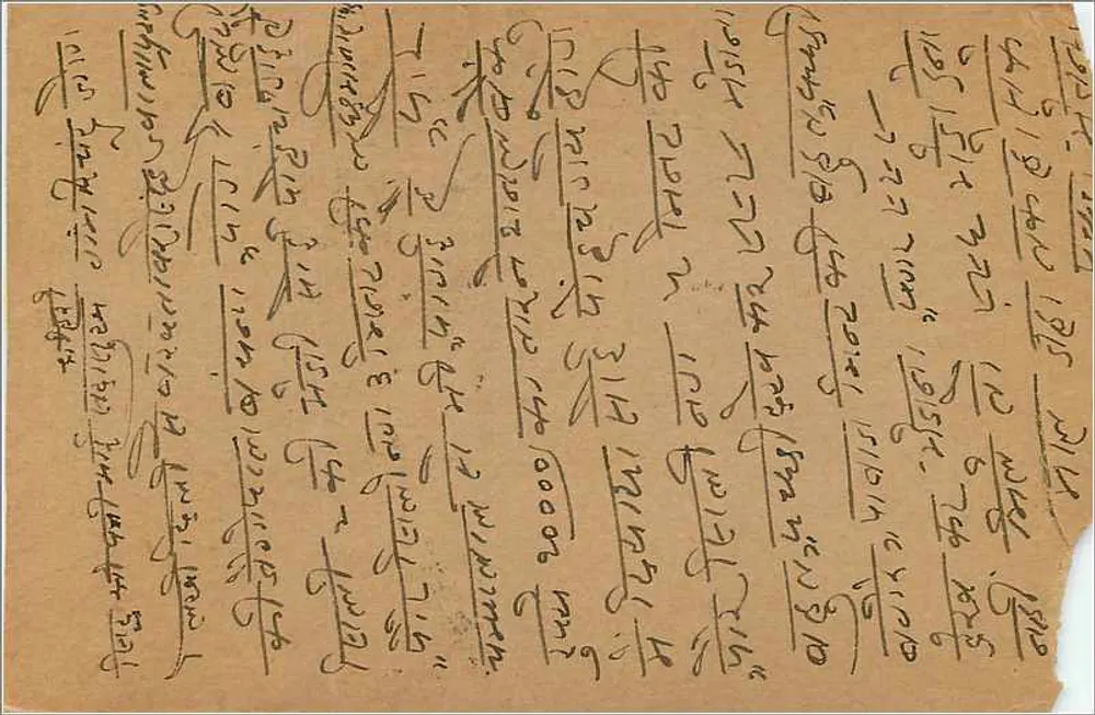 Carta postal indiana — texto em escrita devanagari — editor indiano, selo de 9 pices - Verso