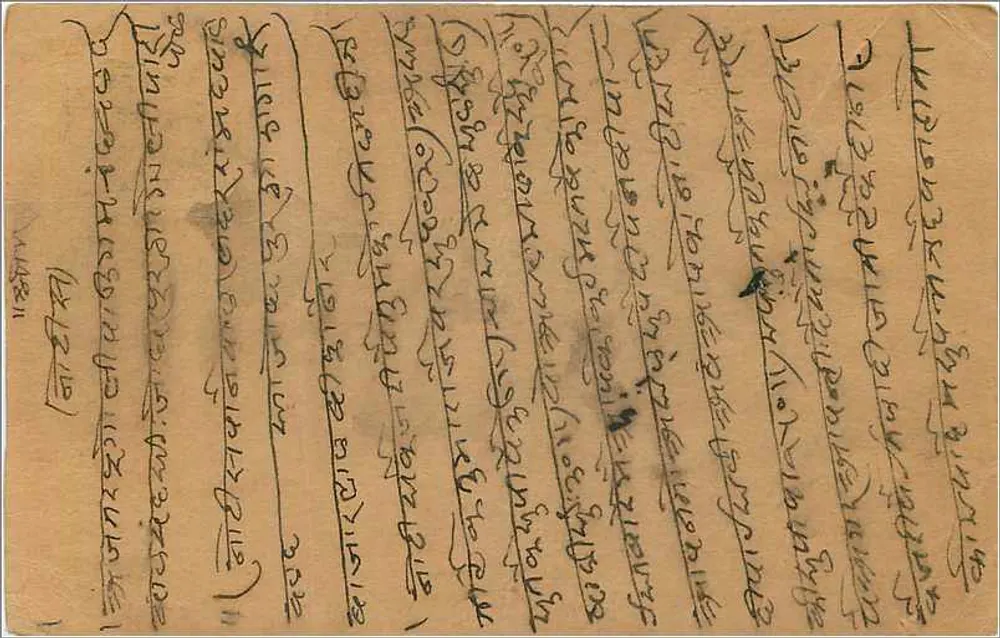 Cartão postal indiano — escrita em escrita tibetana — selo de 9 pices - Verso