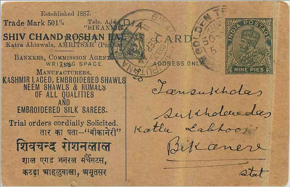 Shiv Chand Roshan & Co. — Banqueiros e agentes de comissão — Katra, Amritsar (Punjab) — Carte postale commerciale - Frente