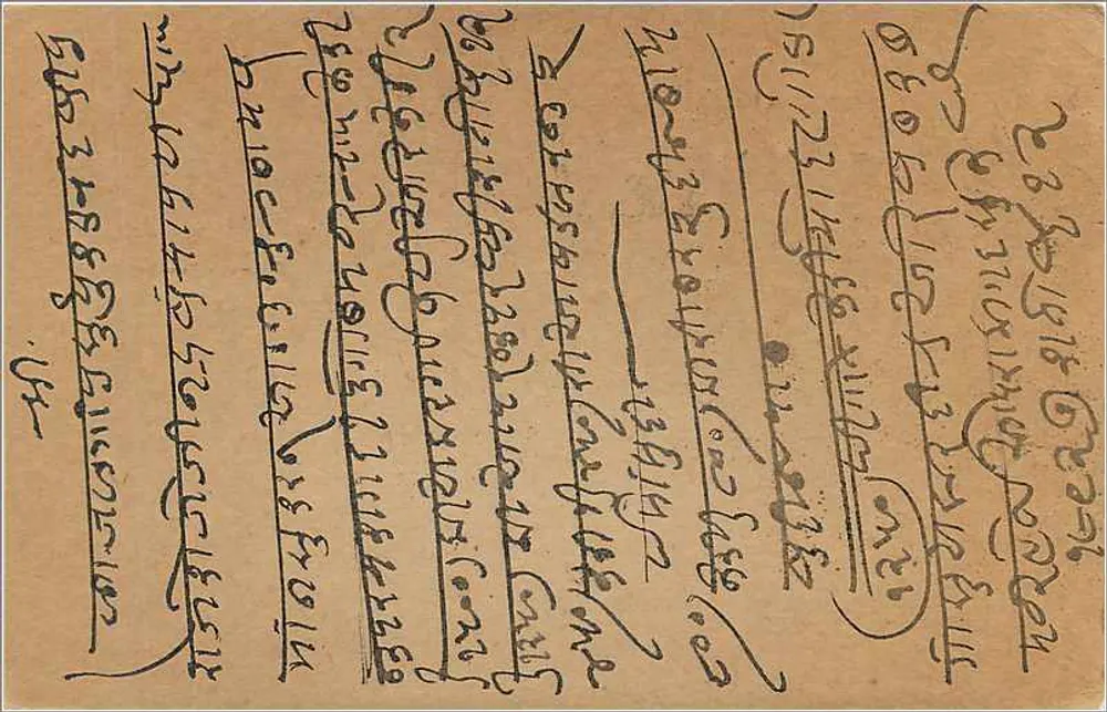 Carta postal indiana — escrita em escrita bengali — selo de 9 pence e carimbo postal - Verso