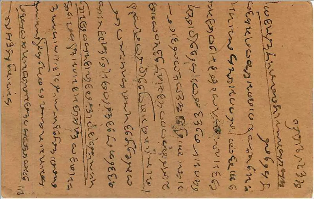 Carta postal indiana — Ramgarh, Bihar — editor não visível, número de série não legível - Verso