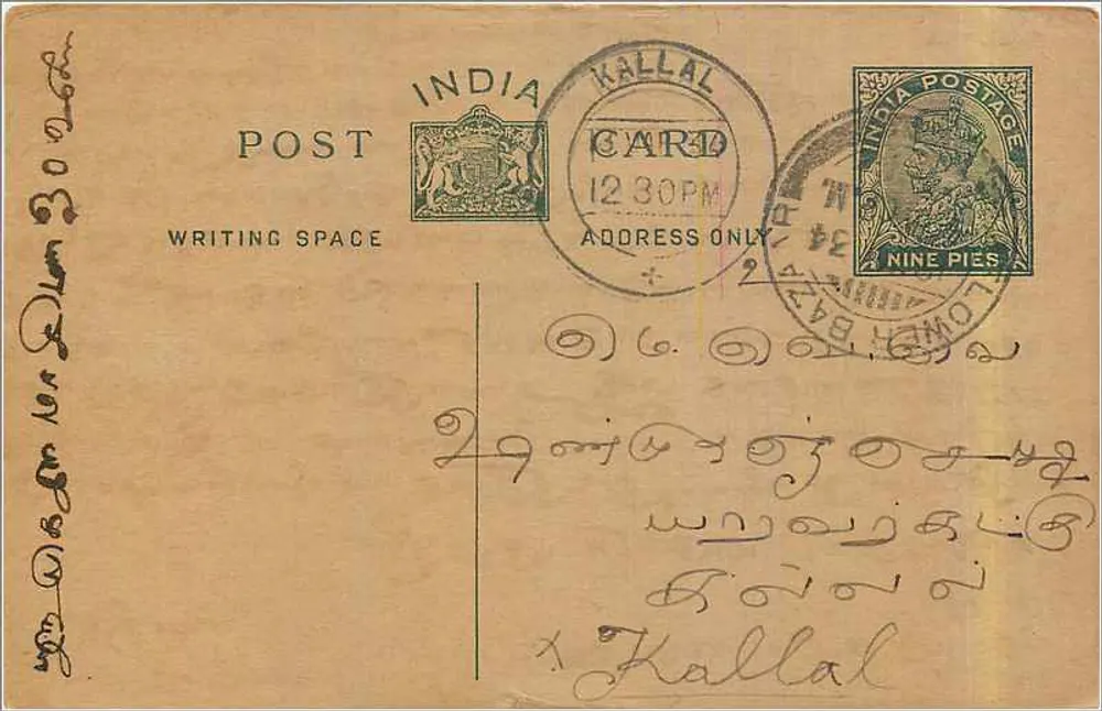 Kallal — carta postal indiana — editor não visível - Frente