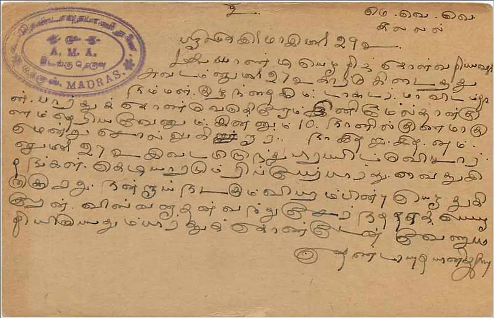 Kallal — carta postal indiana — editor não visível - Verso