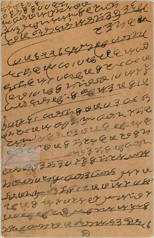 Bikaner - Rajasthan — carta postal indiana com selo de 9 pices, destinada a Dawdayal Kothari em Bikaner - Verso