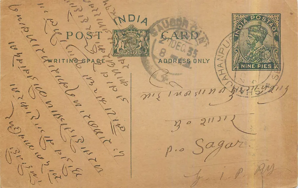 Shahjahanpur — Carta postal indiana com selo de 9 pias — editor indeterminado - Frente