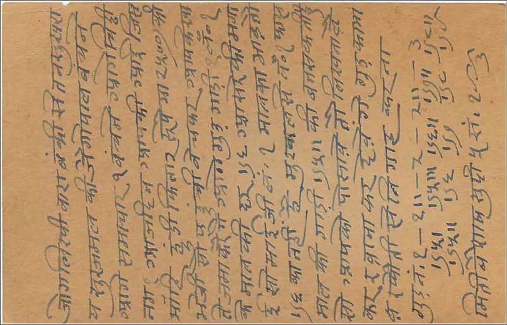 Carta postal indiana — escrita em escrita devanagari — selo de 9 pices — carimbo de Bangalore - Verso