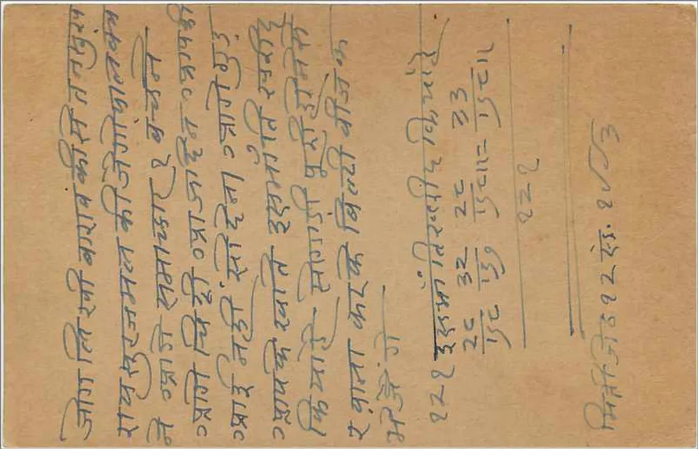 Chimta man Dungaprasad — Kalatra Buzur, Surat City — India Postcard - Verso