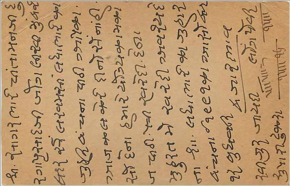 Carta postal enviada de Bombay, Índia — texto em escrita devanagari — carimbo de 9 pence - Verso