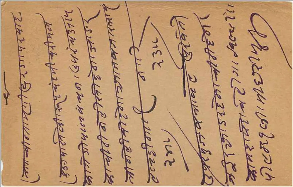Carta postal indiana — Sangravas — editor não visível - Verso