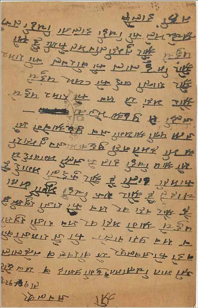 Carta postal indiana — texto em escrita devanagari — selo de 9 pence George V - Verso