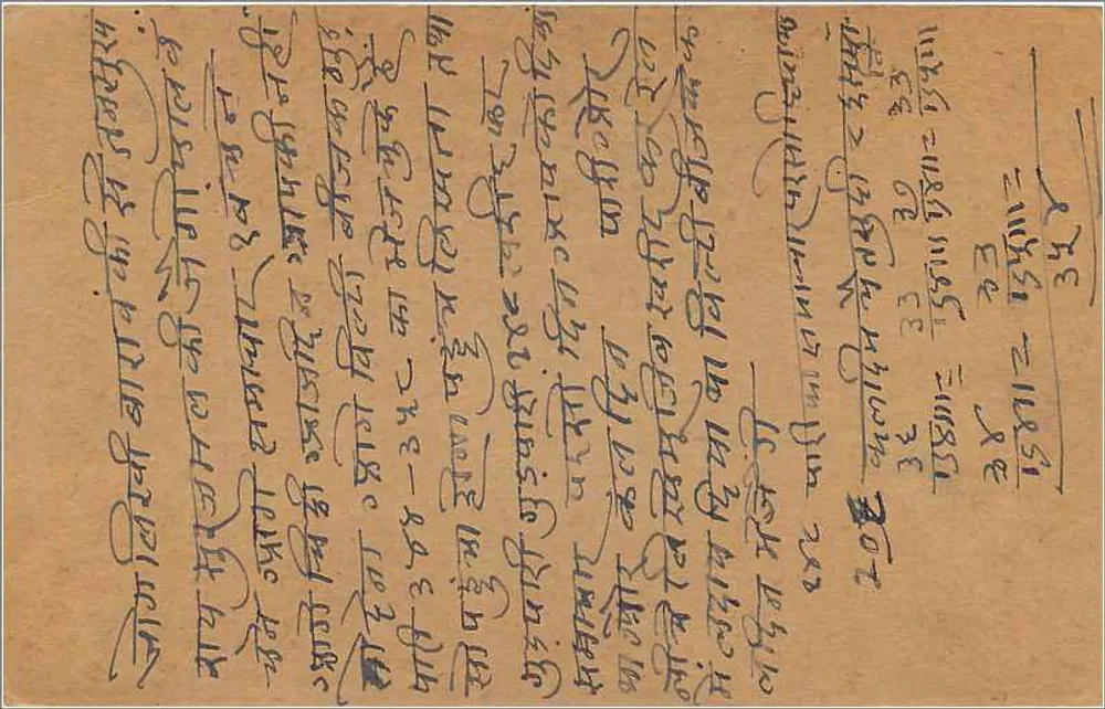 Carta postal indiana — escrita em escrita devanagari — carimbo de 9 pices — destinatário em Sangoor - Verso