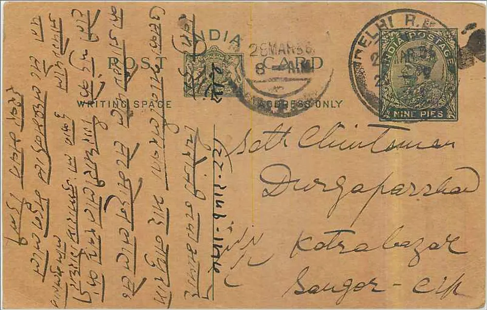 Carta postal indiana — escrita em escrita local — editor indeterminado - Frente