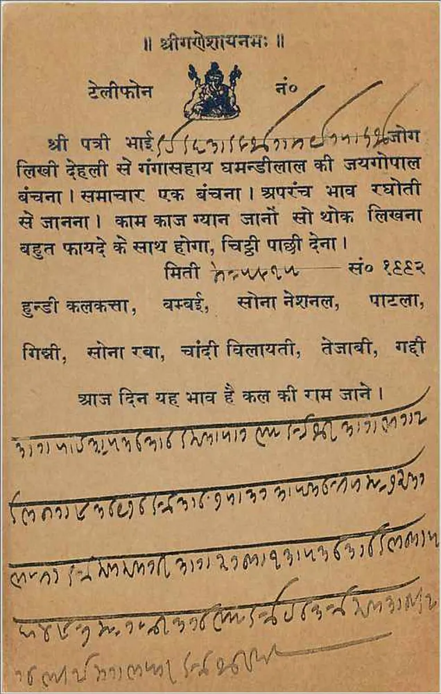 Bombay — Carta postal indiana com selo de 9 pence — editor India Post - Verso