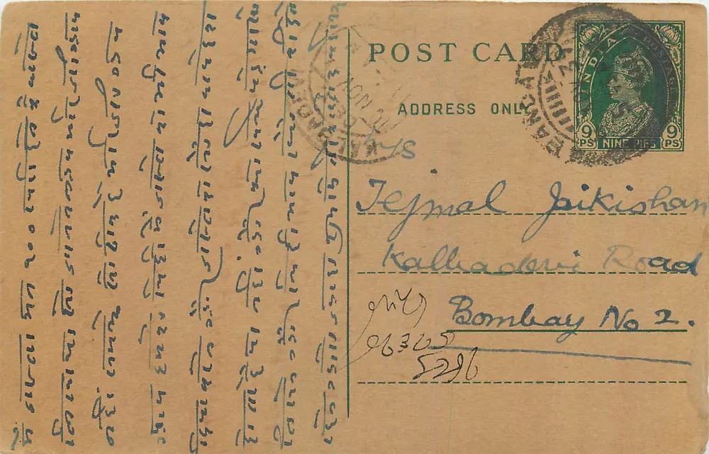 Carta postal indiana — texto em escrita devanagari — destinatário em Bombay - Frente