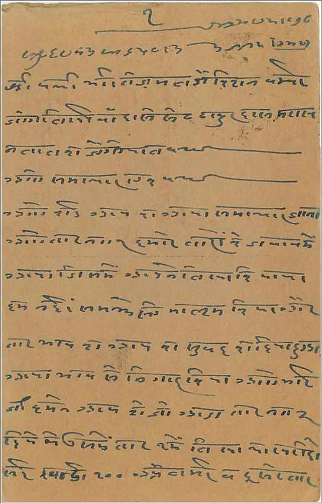 Carta postal indiana — texto em escrita devanagari — destinatário em Bombay - Verso