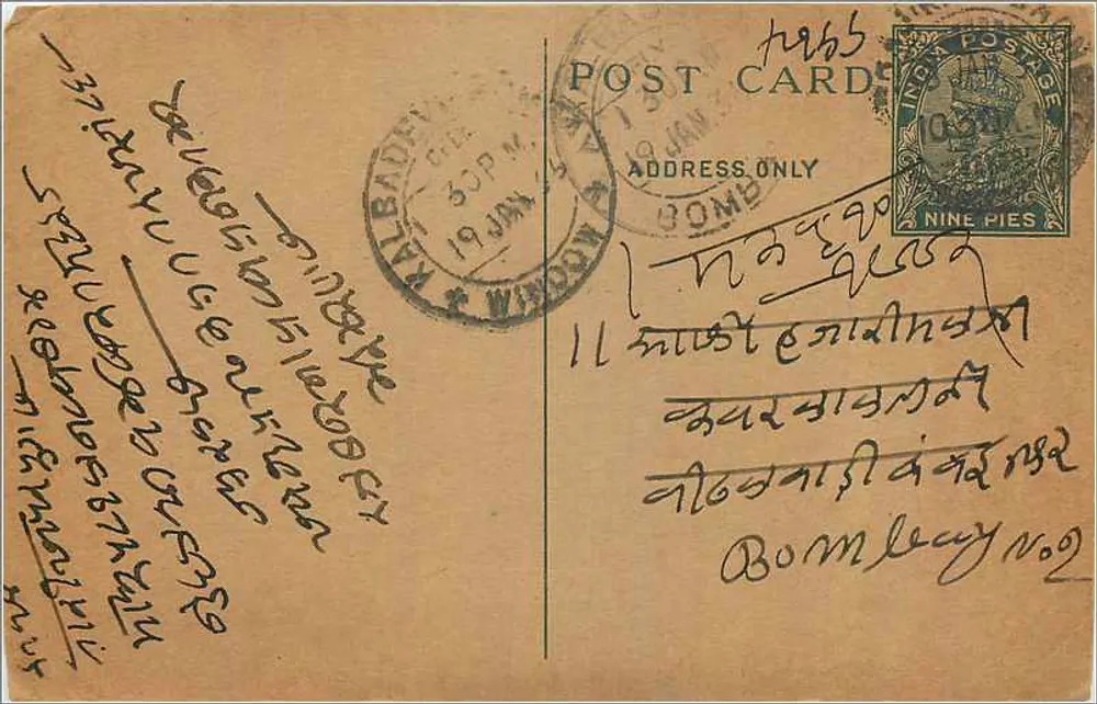 Carta postal indiana — Bombay — editor 'POST CARDS' — selo de 9 pices - Frente