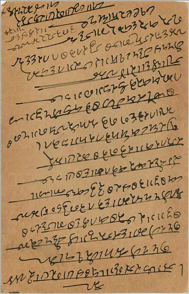 Carta postal indiana — Bombay — editor 'POST CARDS' — selo de 9 pices - Verso
