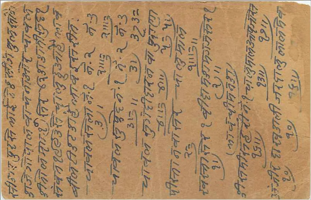 Bhagavad Gita — texto em escrita devanagari — editor não visível - Verso