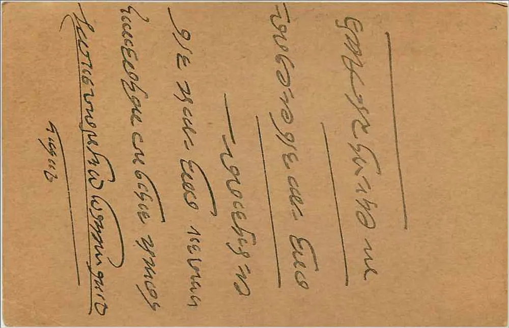 Carta postal de Delhi — carimbo de 5 pice — destinada a Sambhar Lake - Verso