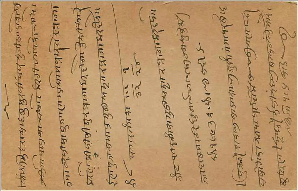 Bombay — Kalsadeti — carta postal datada 14 de maio de 1936 - Verso