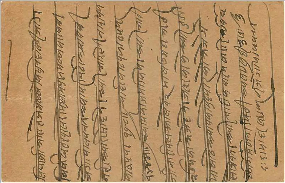 Bombay — carta postal indiana com selo de 9 pence — editor indeterminado - Verso
