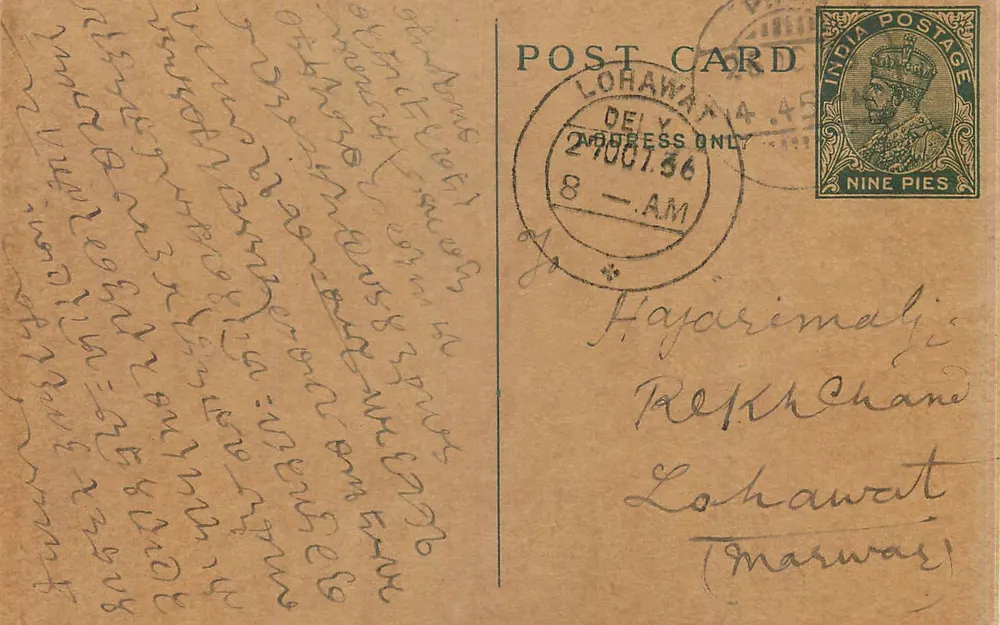 Lohawat — carta postal indiana com carimbo de 9 pices — editor não visível - Frente