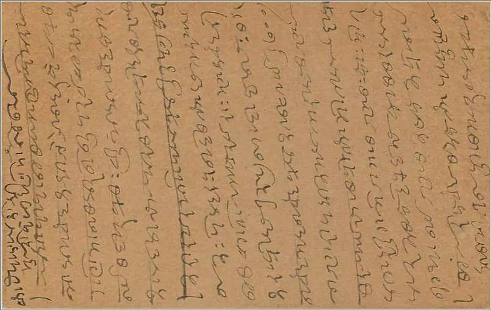 Lohawat — carta postal indiana com carimbo de 9 pices — editor não visível - Verso