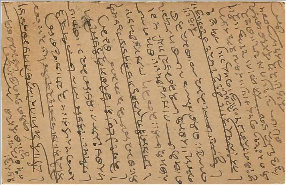 Carta postal de Bombaim — texto em escrita devanagari — carimbo de 9 pence - Verso