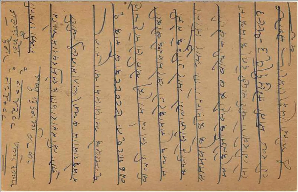 Bombaim — cartão postal com texto em escrita devanagari — editor desconhecido - Verso