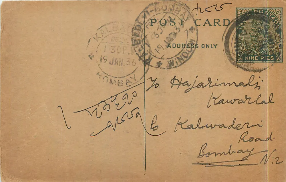 Bombay — Carte postal datada de 19 de janeiro de 1936 — editada pela postagem indiana - Frente