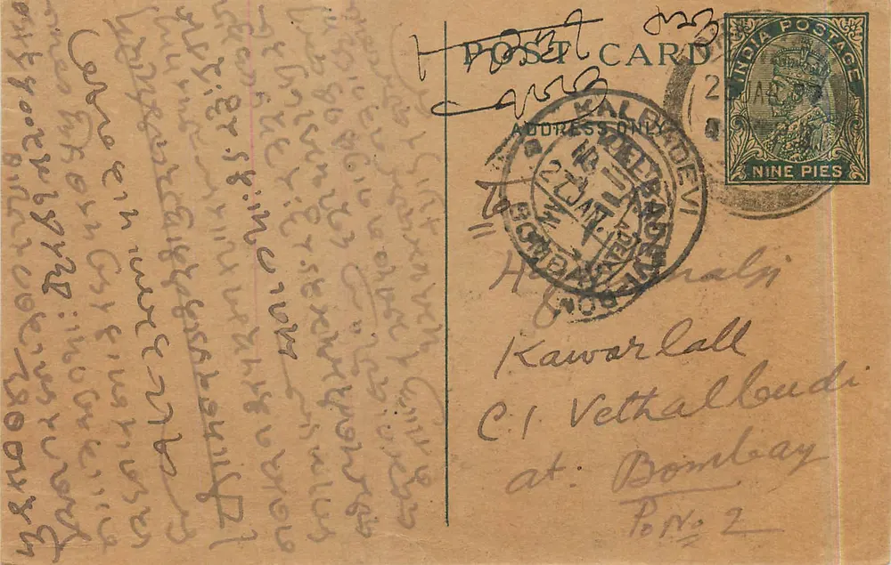 Carta postal enviada de Kalyan (Bombay) — texto em malayalam — selo de 9 pence - Frente
