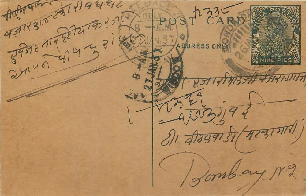 Bombay — carta postal enviada de Bombay em torno de 1937 — editor não identificado - Frente
