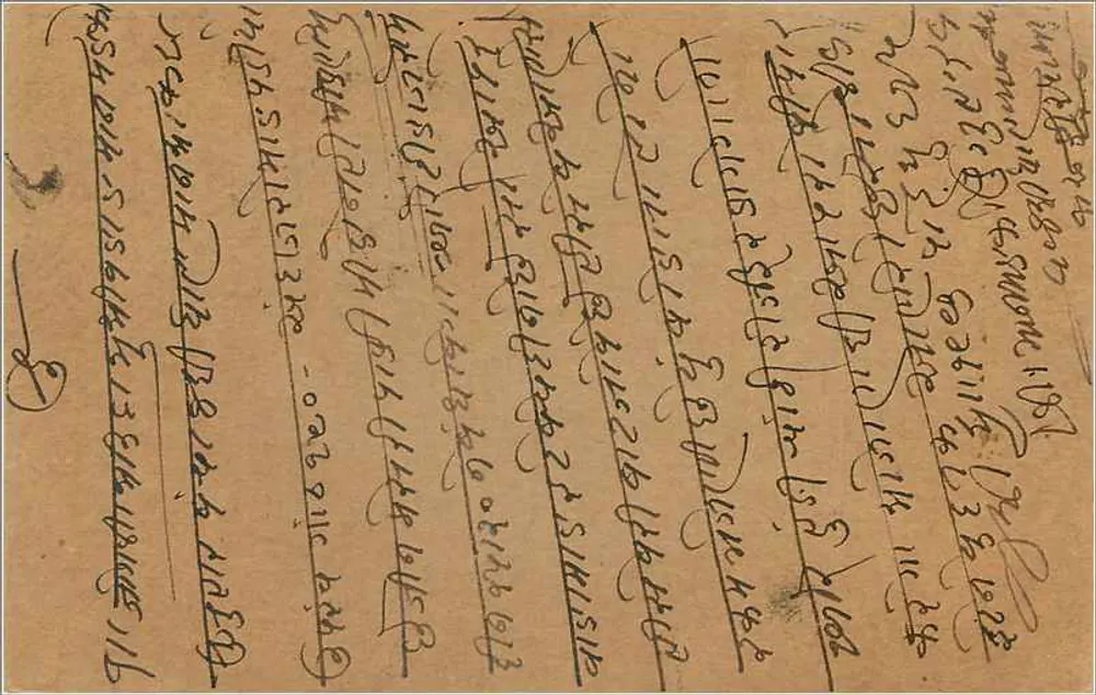 Bombay — carta postal enviada de Bombay em torno de 1937 — editor não identificado - Verso