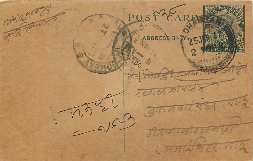 Carta postal enviada de Bombaim — texto em escrita devanagari — selo de 2 annas - Frente