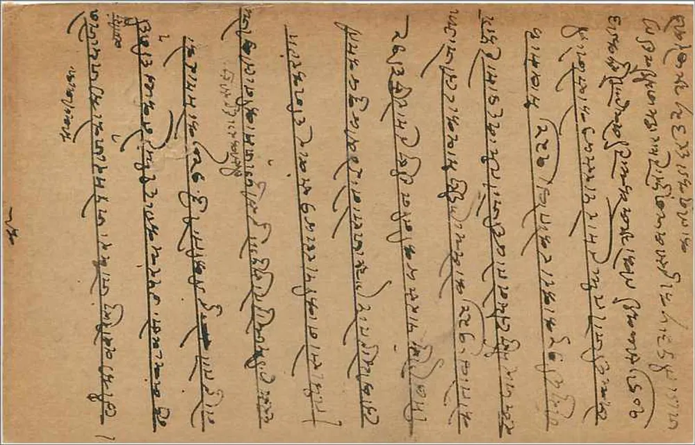 Carta postal de Bombay — texto em marathi — editor India Postage - Verso