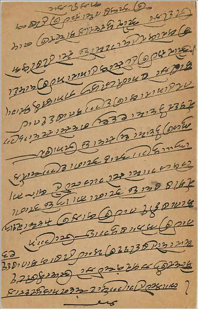 Bombay — carta postal com carimbo de 9 pence — editor indeterminado - Verso
