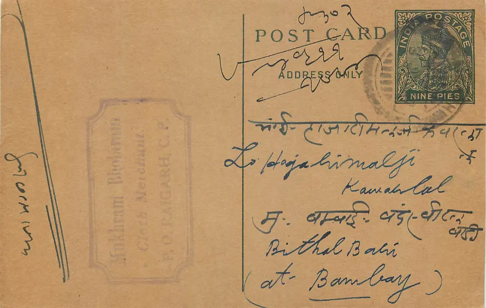 Vila de Usgarra — carta postal da Índia — editor Mukhram Rhobarun, C.P. Kaigarh - Frente
