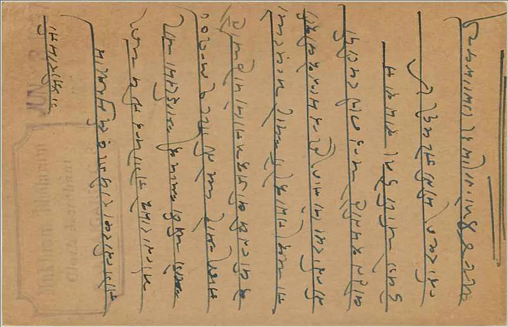 Vila de Usgarra — carta postal da Índia — editor Mukhram Rhobarun, C.P. Kaigarh - Verso