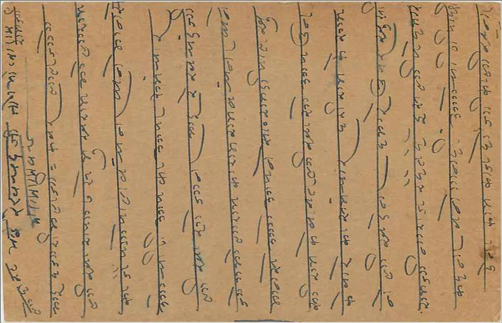 Lahawat — carta postal indiana com selo de 9 pence — editor indeterminado - Verso