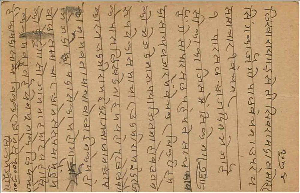 Bombay — carta postal indiana com selo de 9 pices — destinatário em Barnsley - Verso