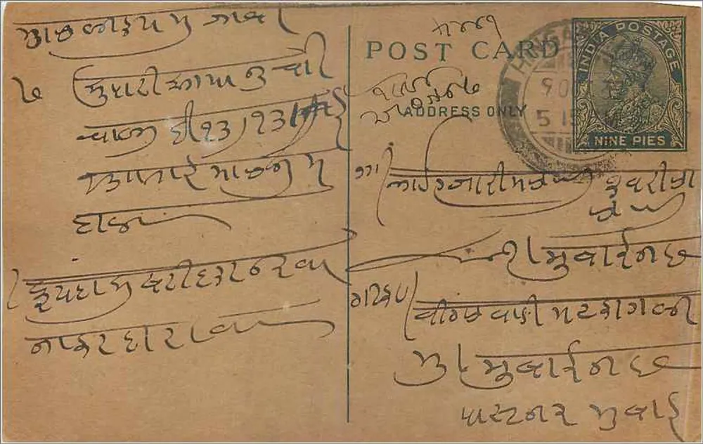 Carta postal indiana — escrita birmanesa — selo de 9 pence - Frente