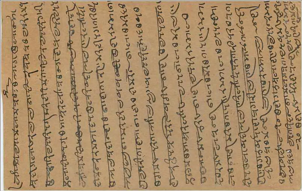 Bombay — carta postal em tibetano — editor indiano - Verso