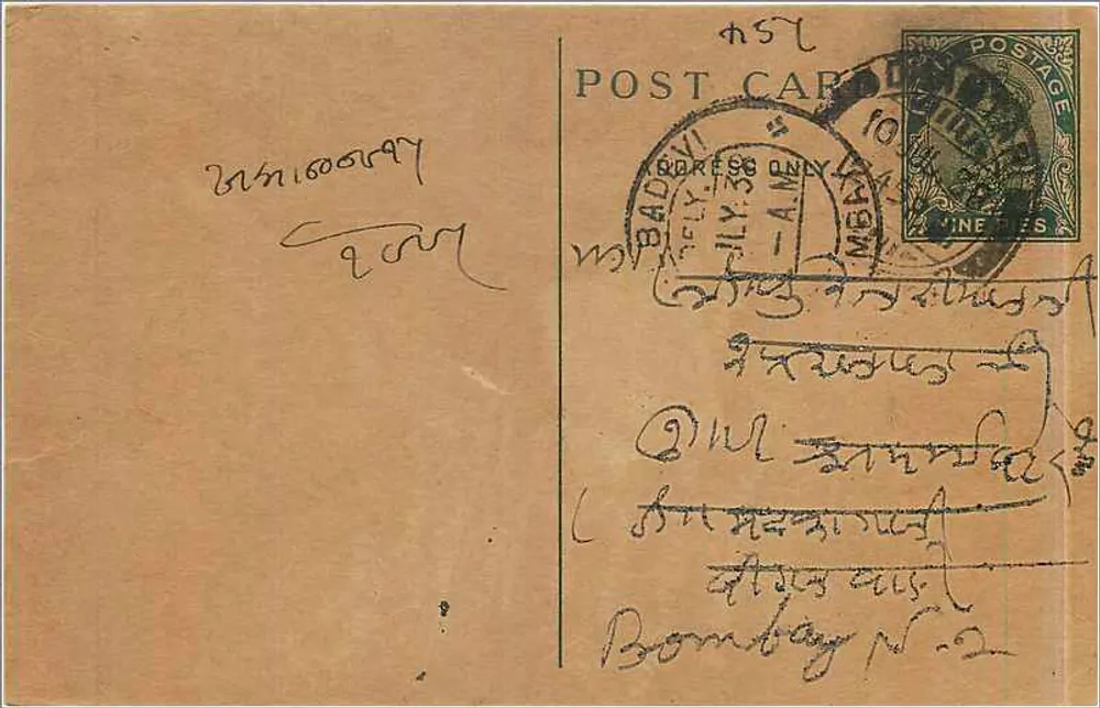 Bombay — carta postal enviada em torno de 1910 — editor desconhecido - Frente