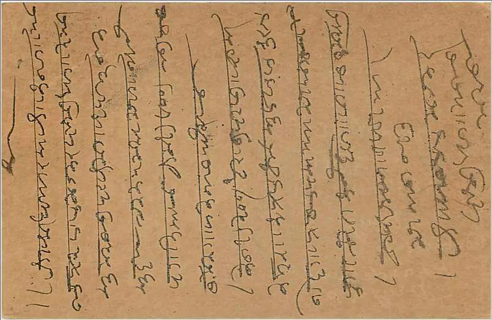 Bombay — carta postal enviada em torno de 1910 — editor desconhecido - Verso