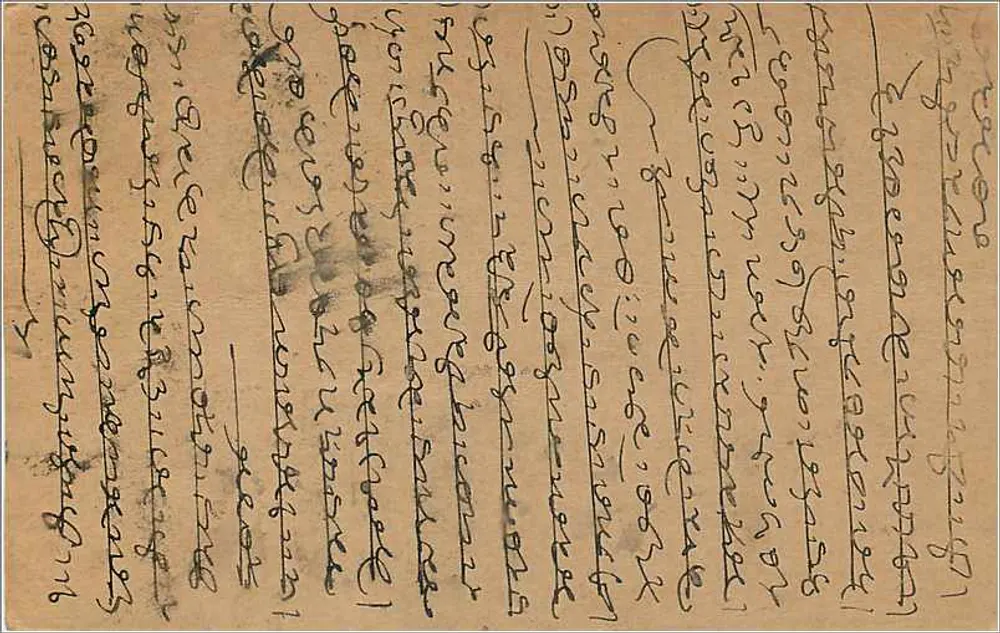 Carta postal indiana — texto em escrita devanagari — selo de 9 pence - Verso