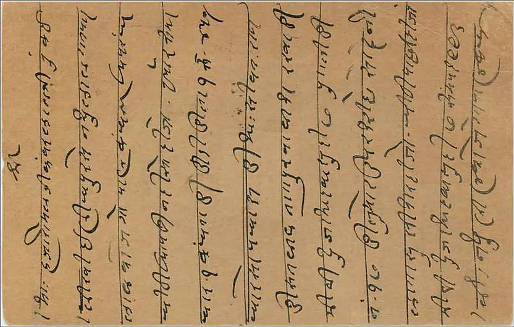 Bombay — carta postal enviada para Bombay — editor desconhecido, número de série não visível - Verso